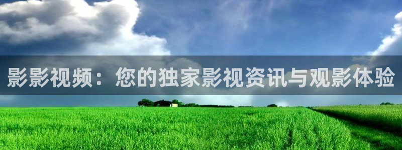 泡泡影视 伦理：影影视频：您的独家影视资讯与观影体验