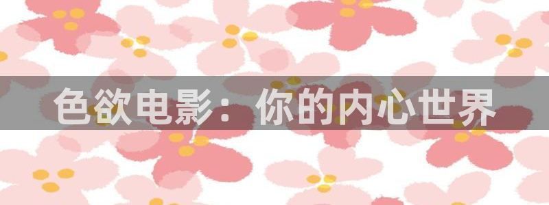 泡泡影视在线观看